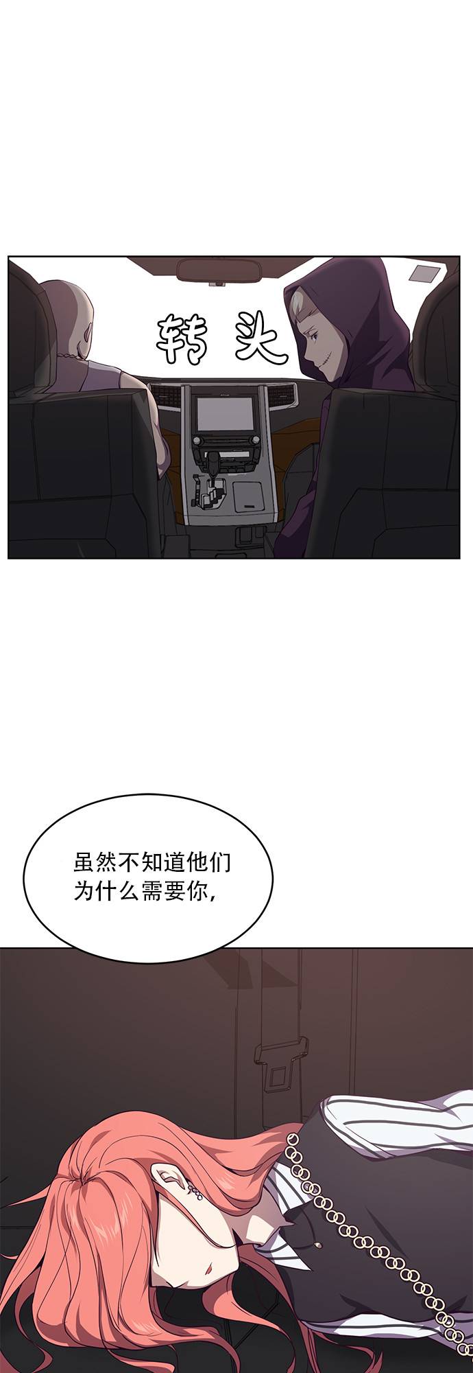 [第17话] 救援作战（4）37