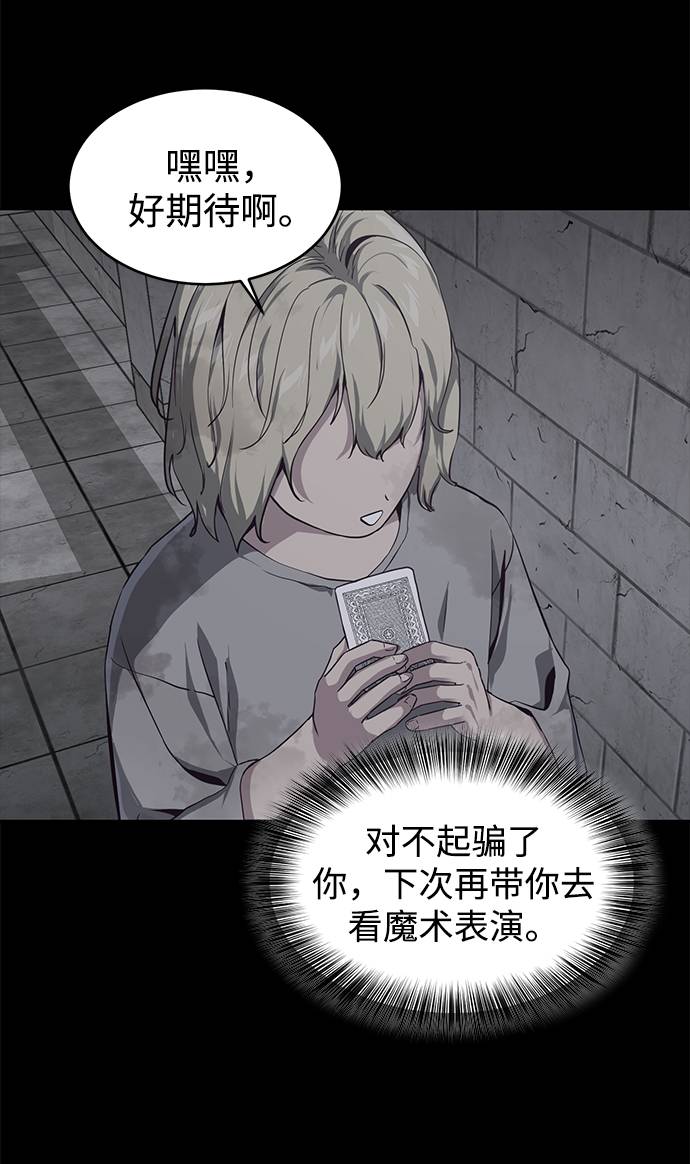 [第62话] 转折71