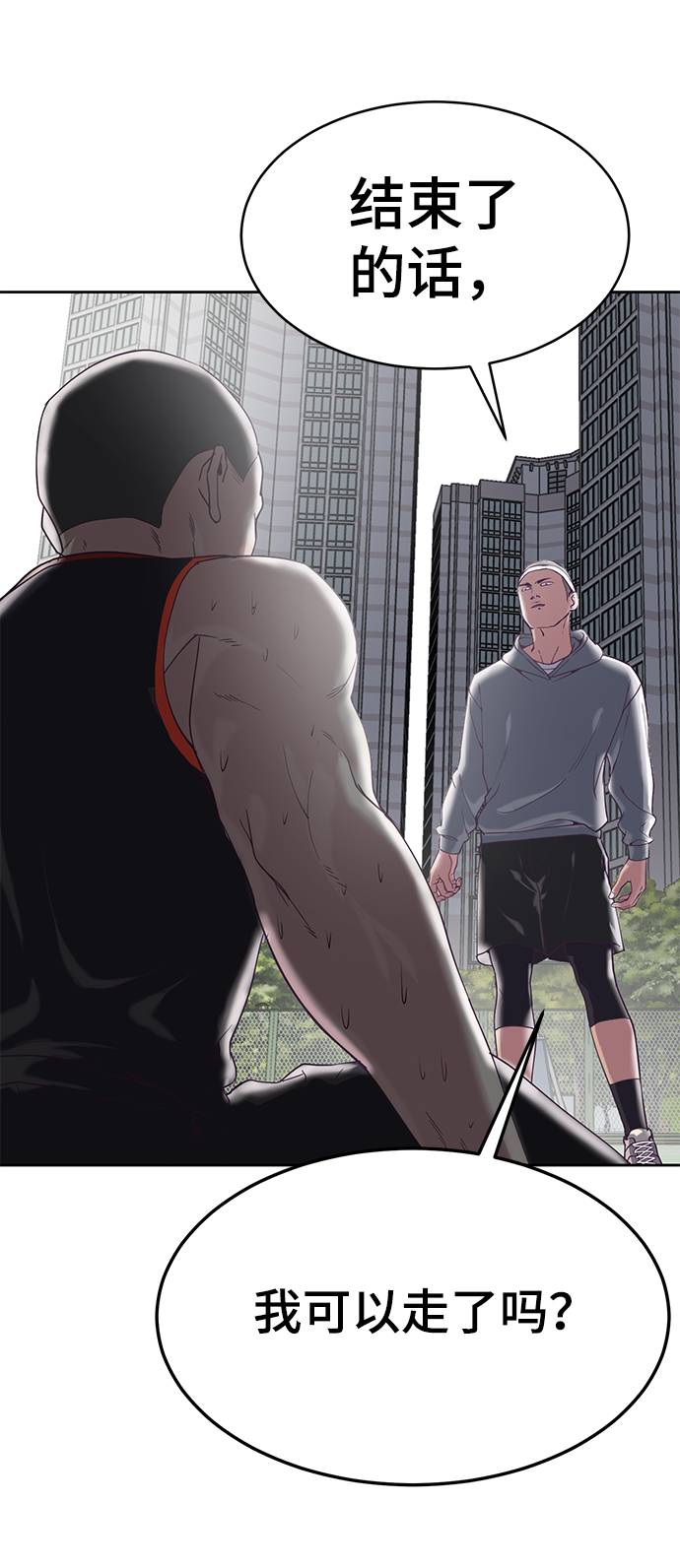 [第71话] 2对1约会84