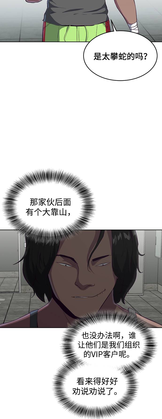 [第57话] 泰拳传说（2）24
