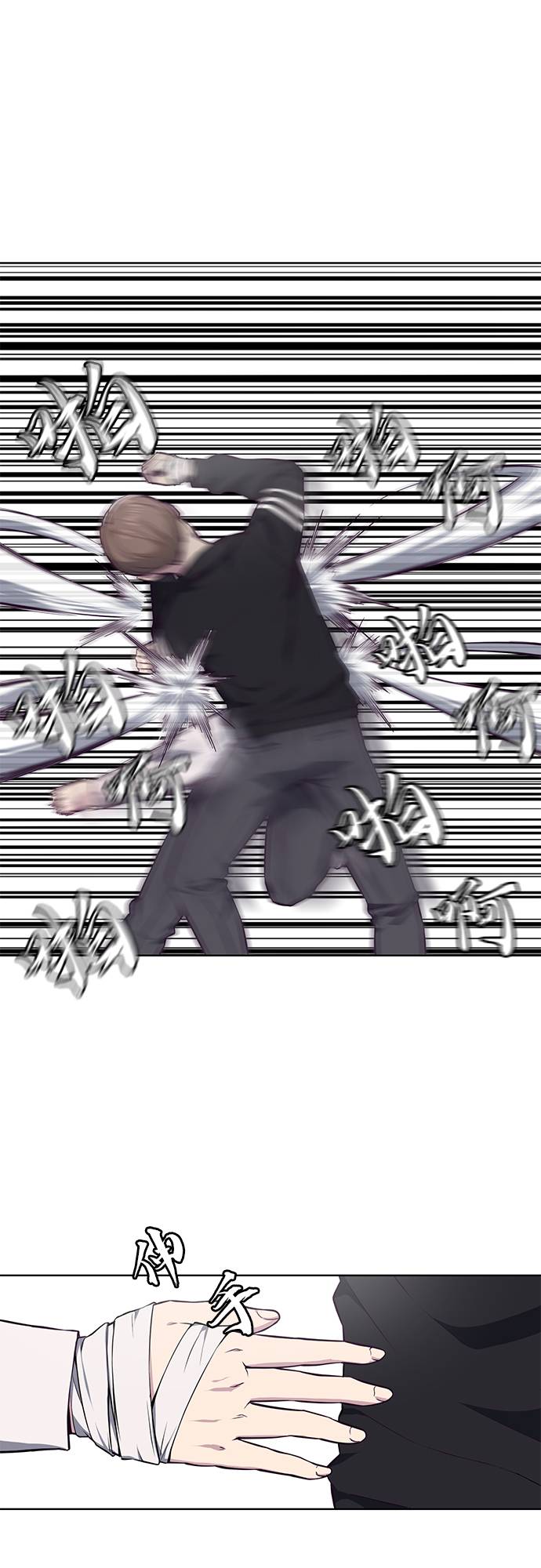 [第36话] 不明身份的追击者33