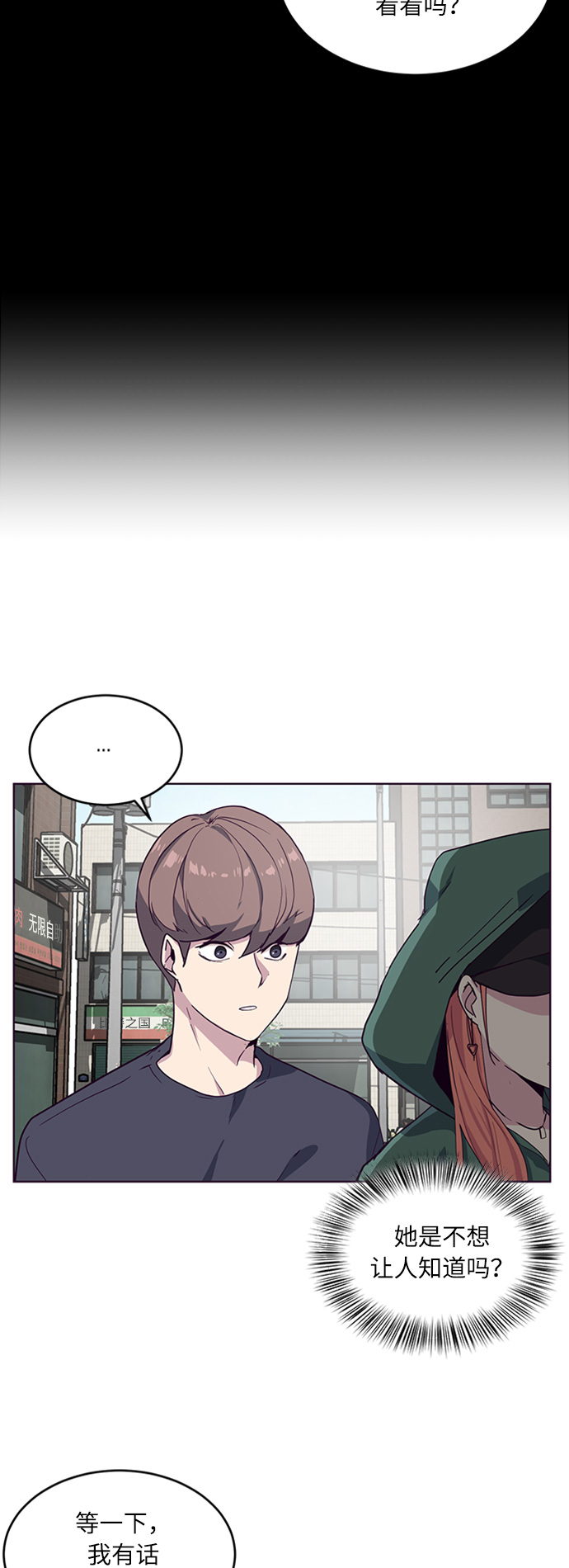 [第6话] 道歉！8
