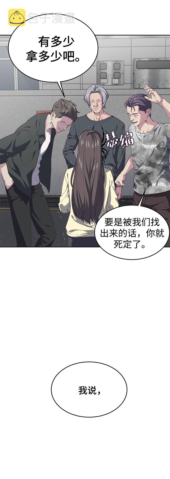 [第70话] 可怜的奴隶54