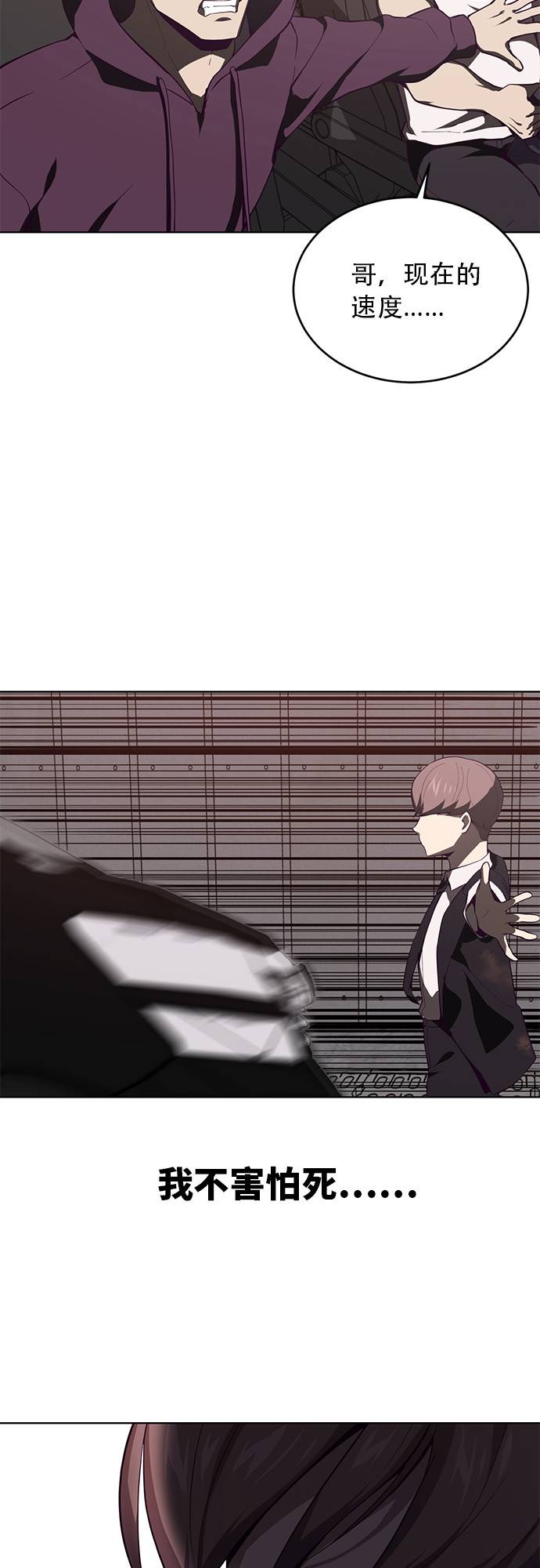 [第17话] 救援作战（4）54