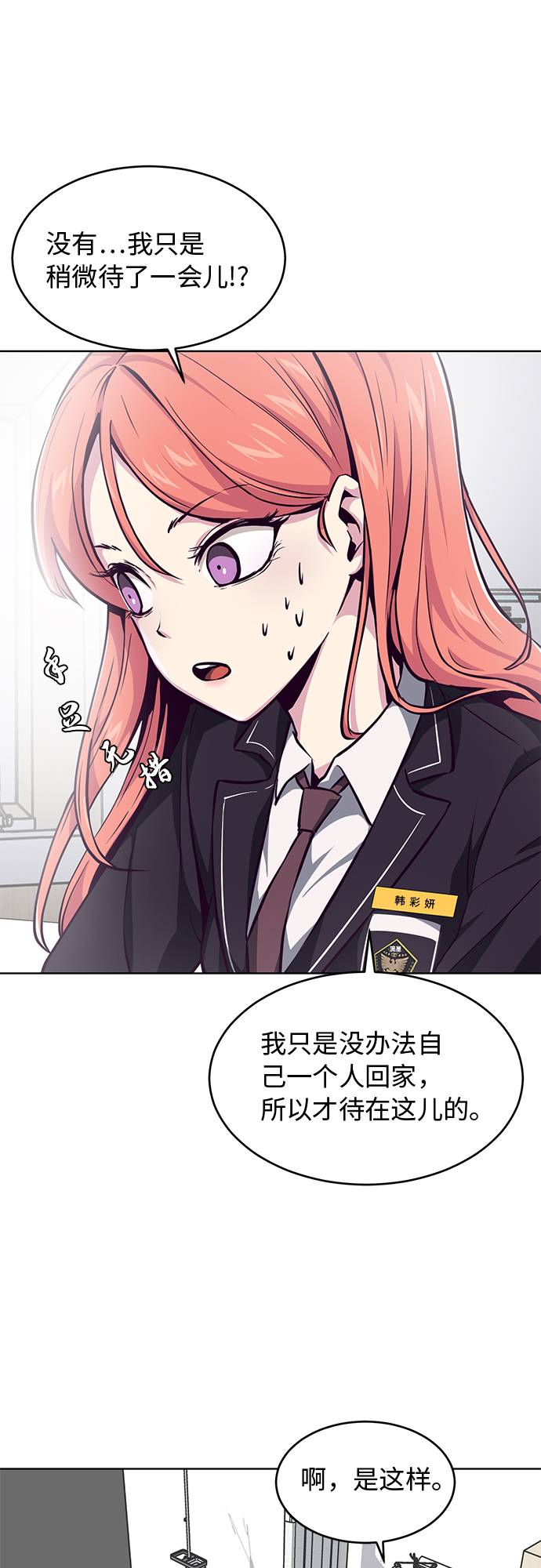 [第40话] 学生会长36