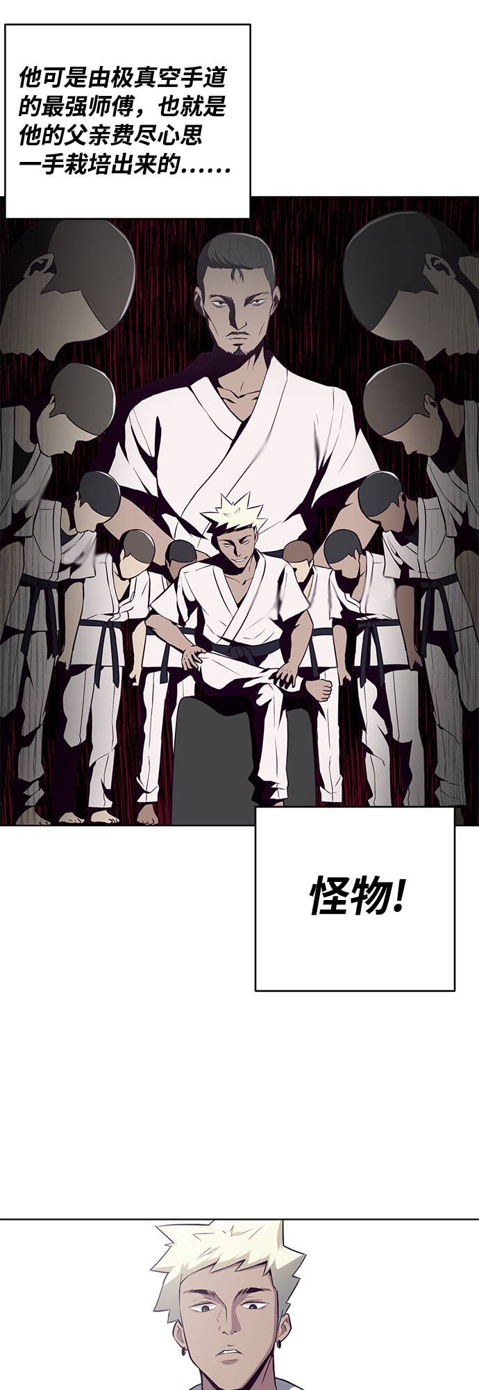[第32话] 别装了，好好努力27