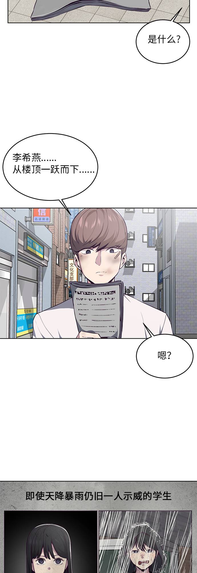 [第33话] 悟得寸劲之法59