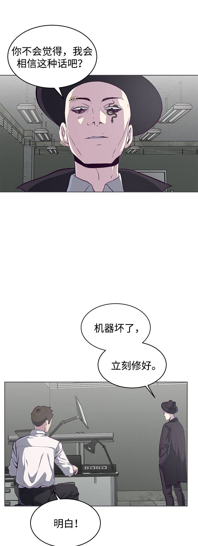 [第55话] 逆转局势9