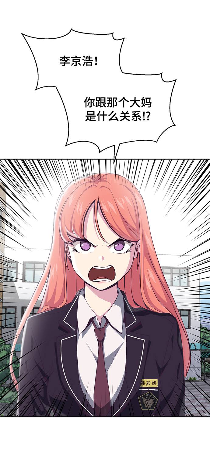 [第70话] 可怜的奴隶10