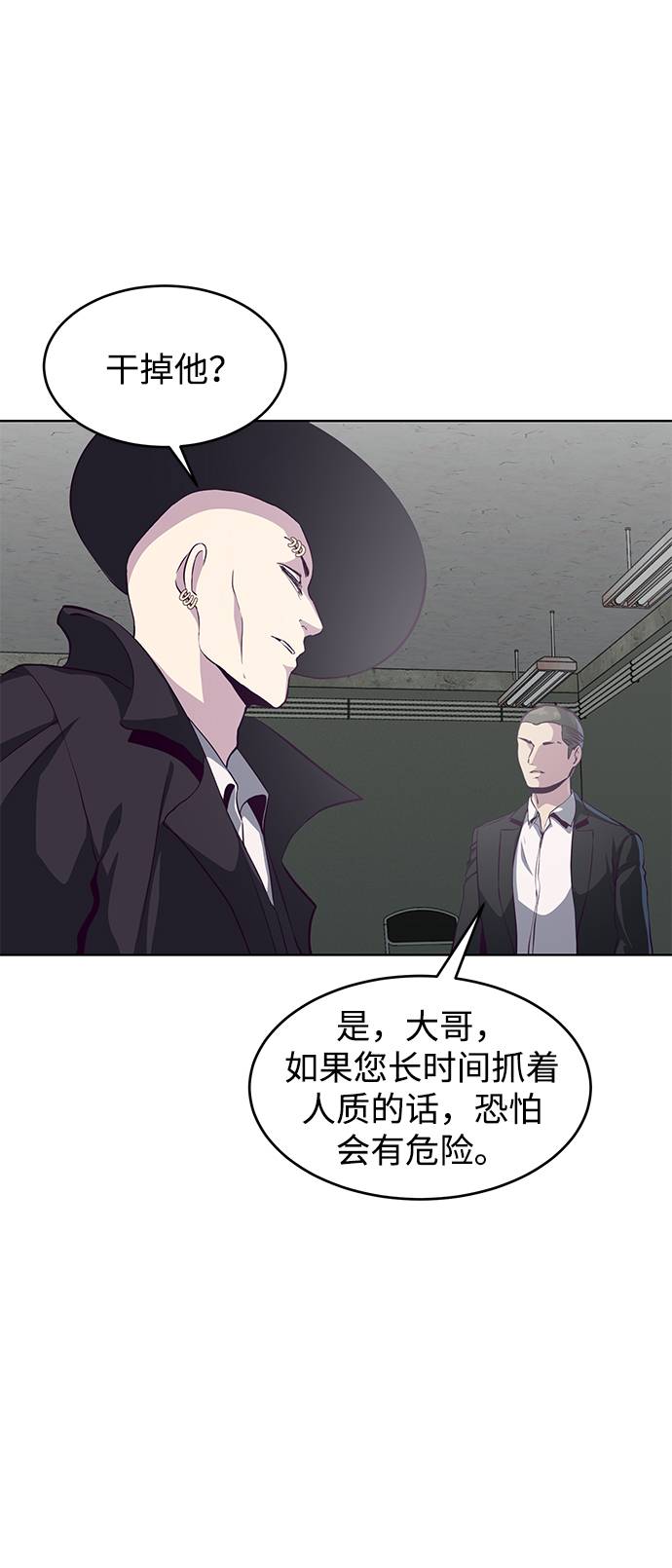 [第55话] 逆转局势25