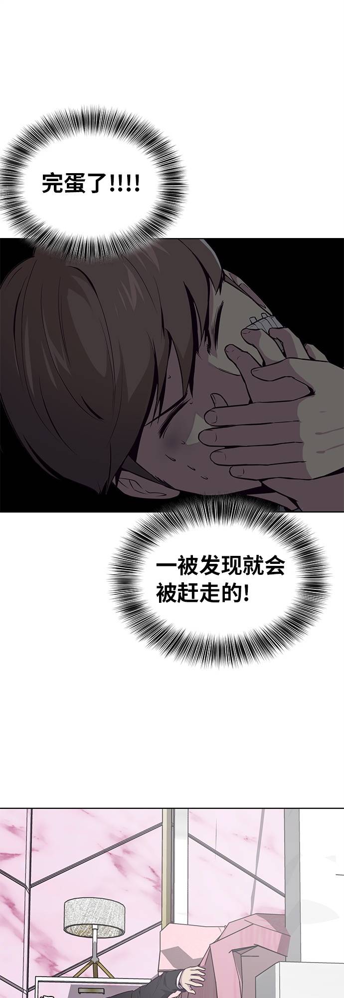 [第29话] 翘课吧！44