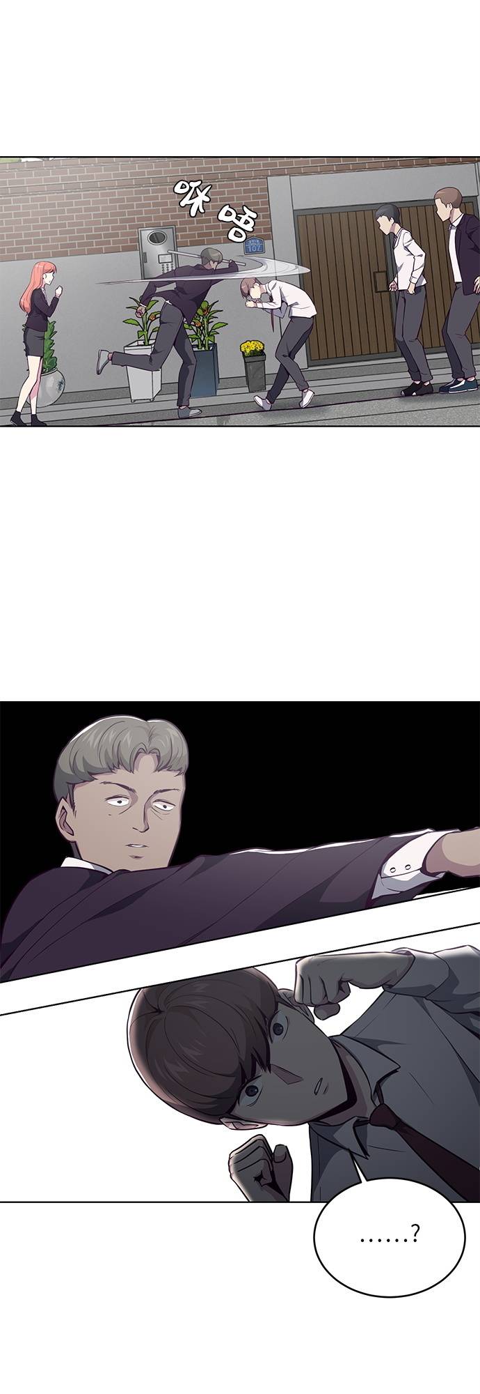 [第30话] 修理校霸的方法69