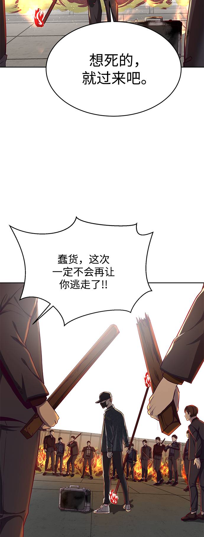 [第66话] 玩火70