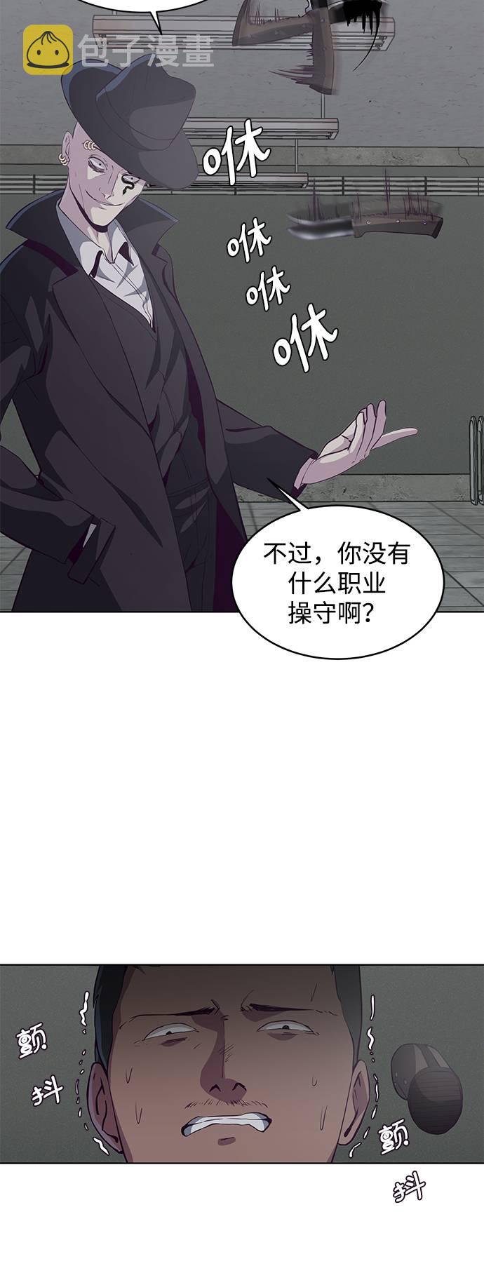 [第54话] 游戏45