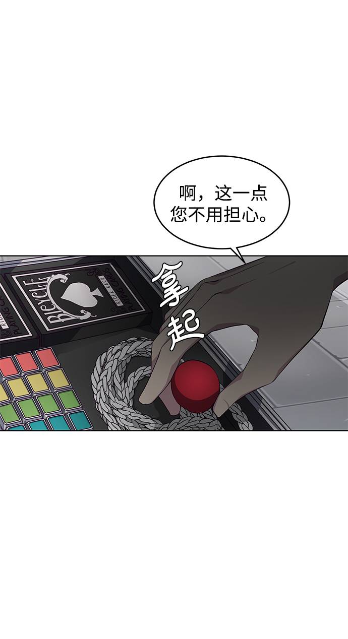 [第52话] 第三个恶灵37