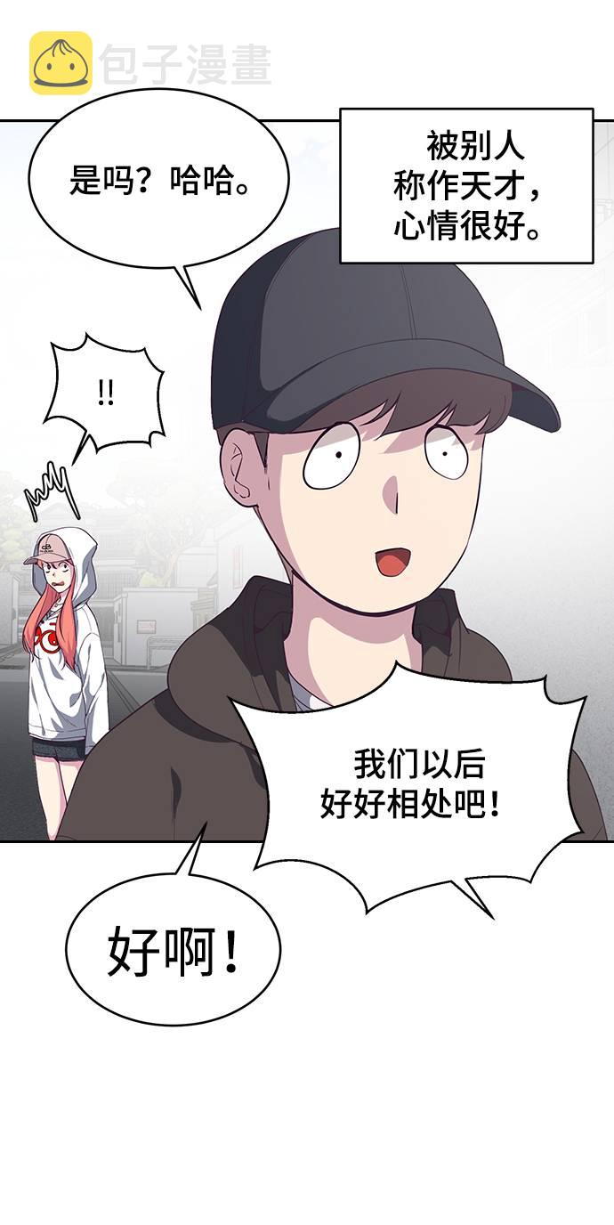 [第70话] 可怜的奴隶73