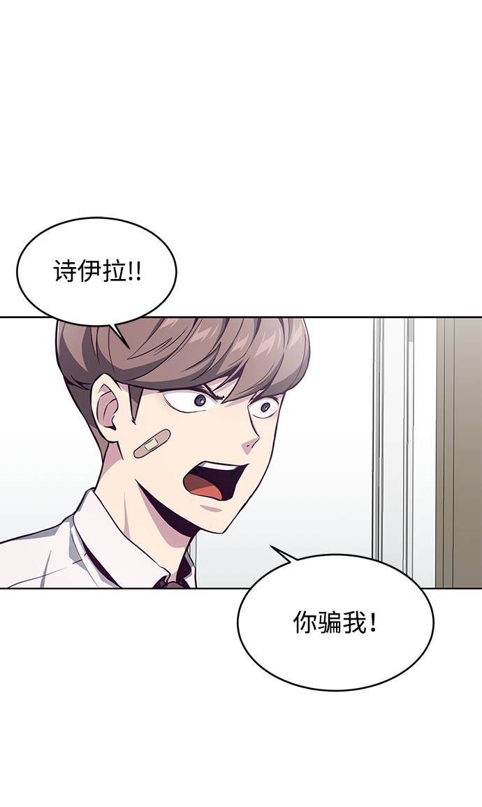 [第50话] 诗伊拉！你骗我！？22