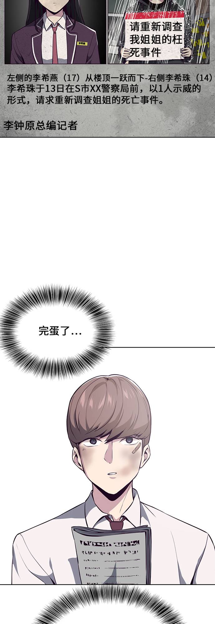 [第33话] 悟得寸劲之法60