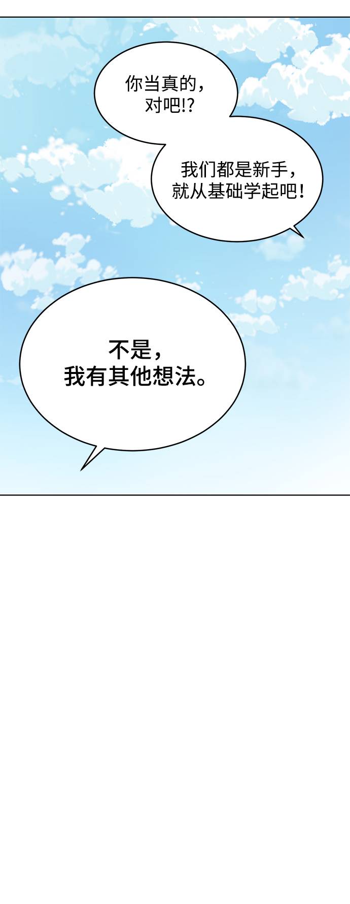 [第52话] 第三个恶灵34