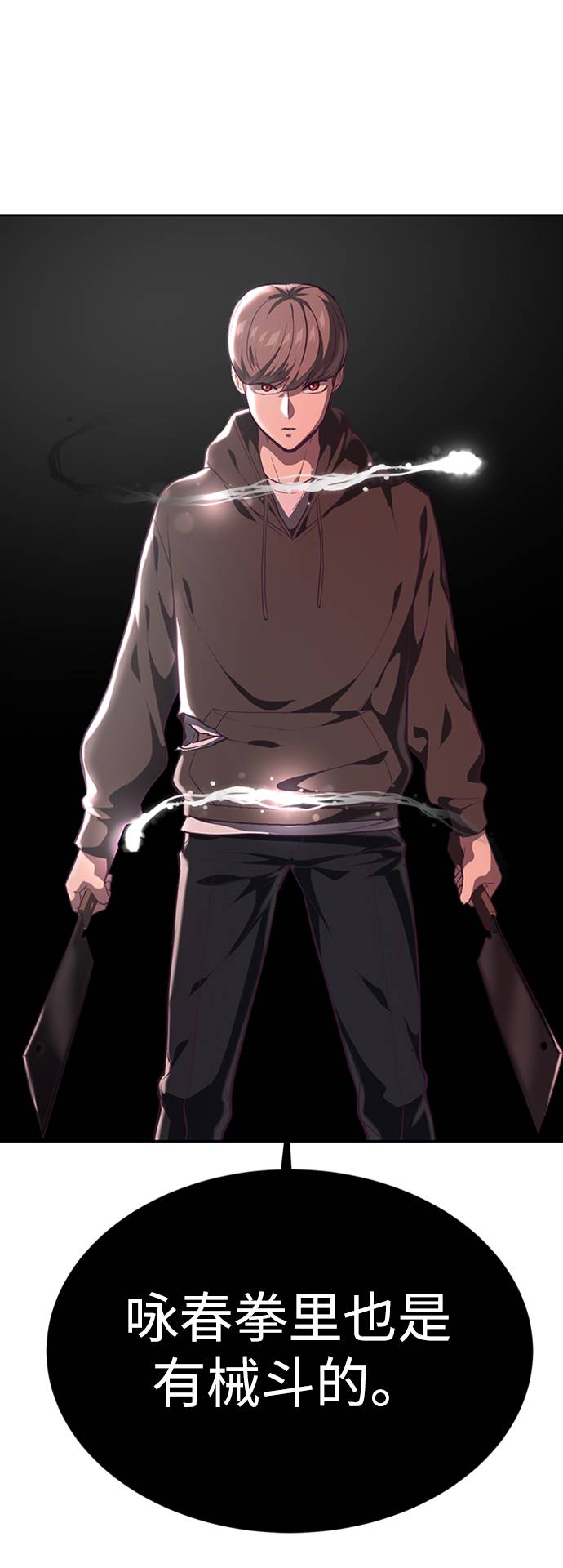 [第75话] 咏春拳高手63