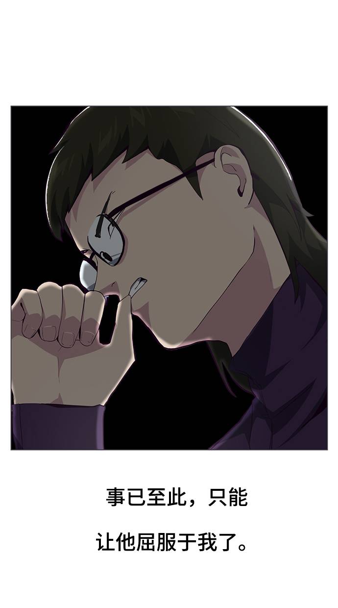 [第53话] 禁止通行区域41