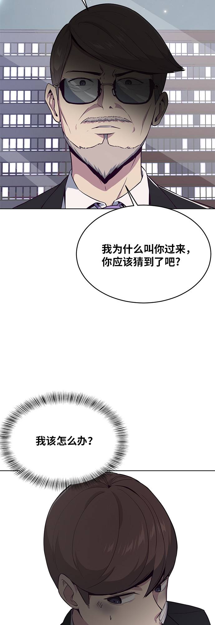 [第24话] 真的吗60