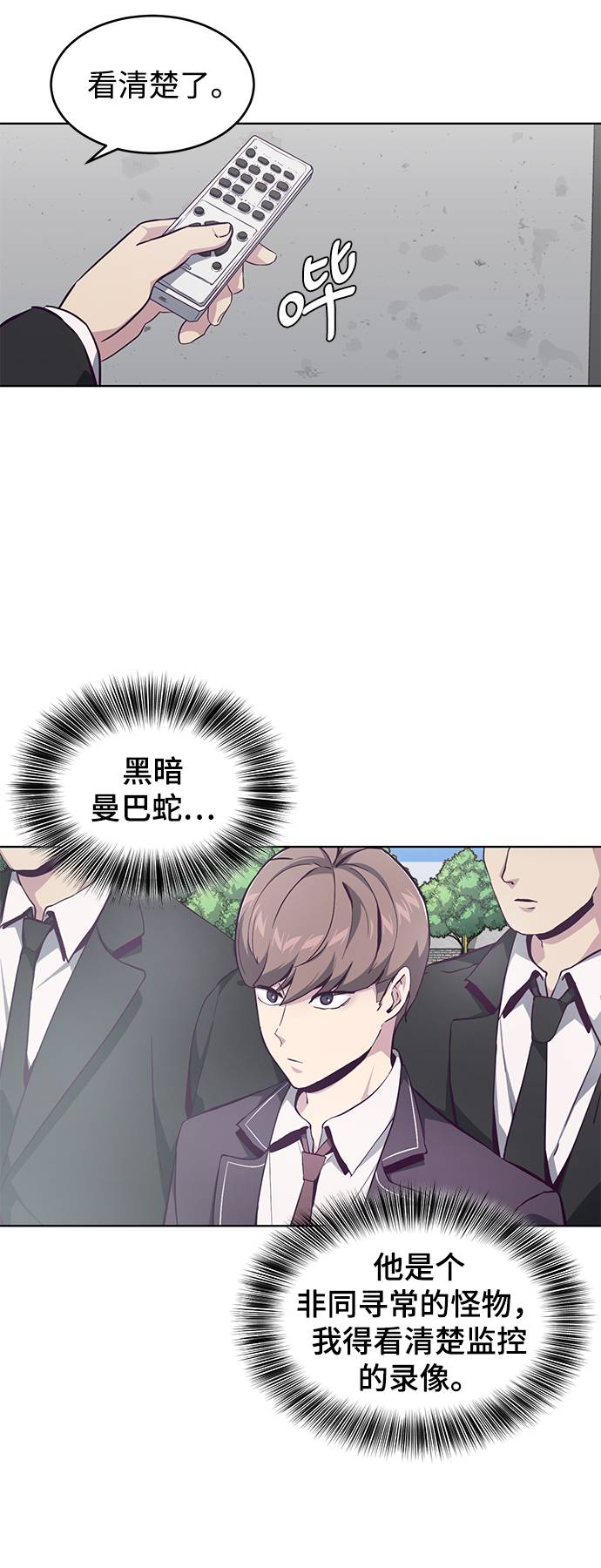 [第51话] 内敌9