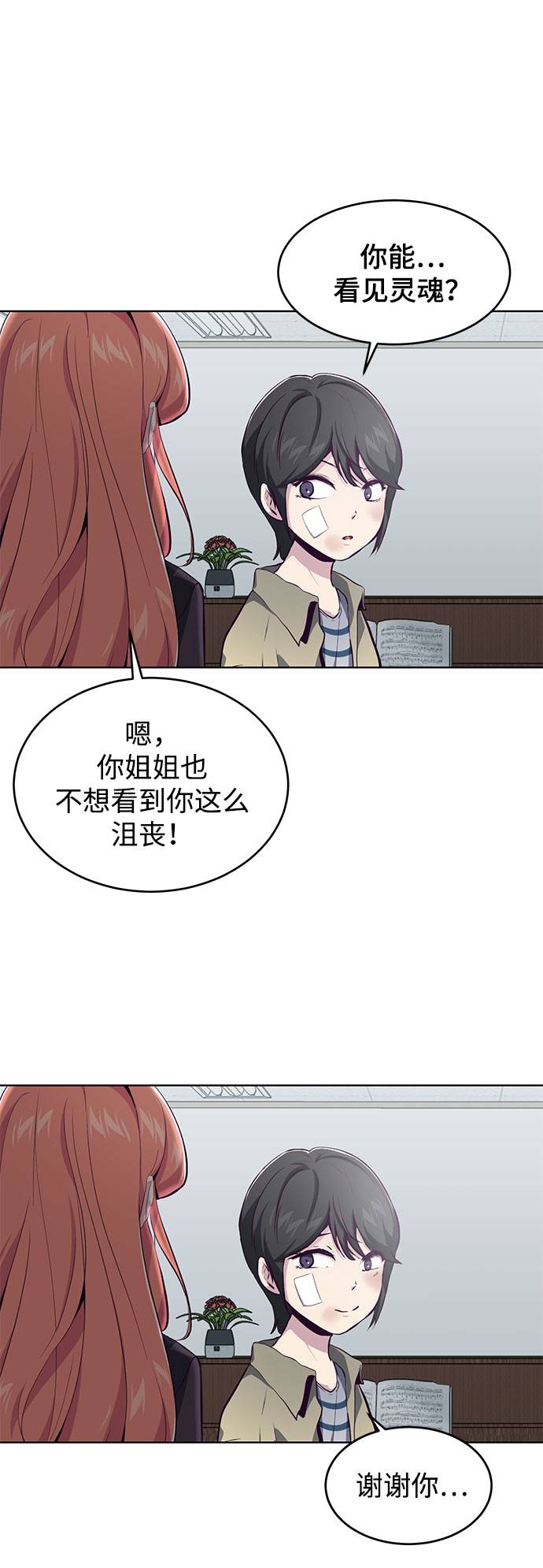 [第49话] 二重奏曲54