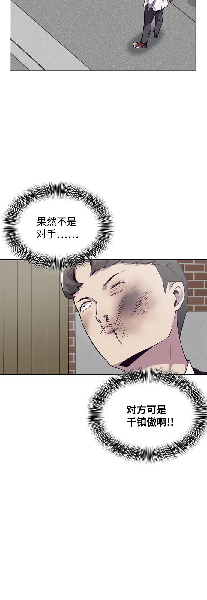 [第32话] 别装了，好好努力26