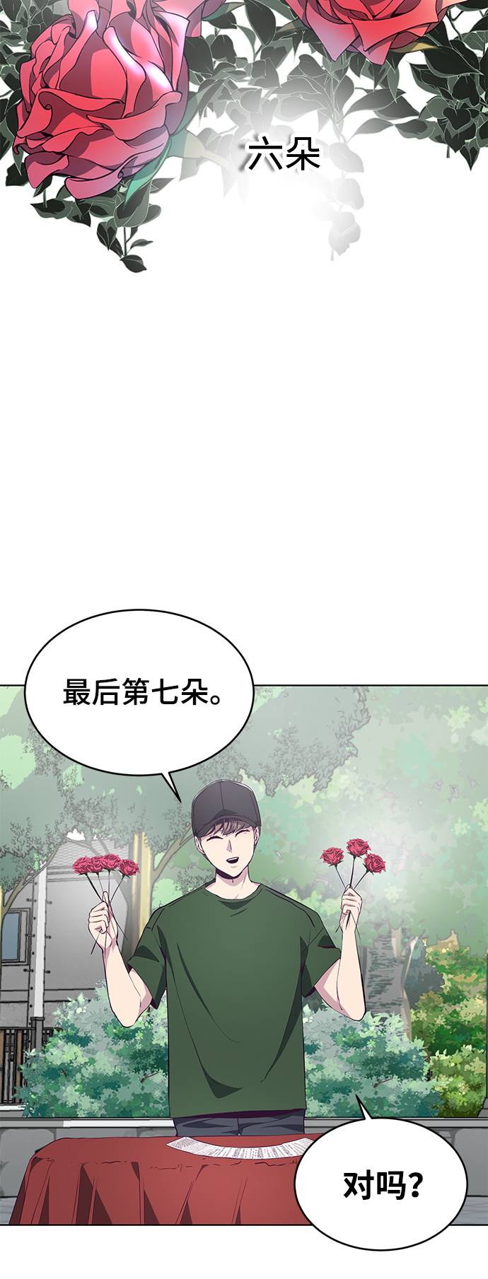 [第52话] 第三个恶灵54