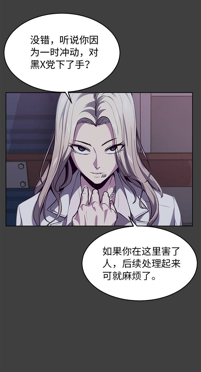 [第38话] 最强打架王65