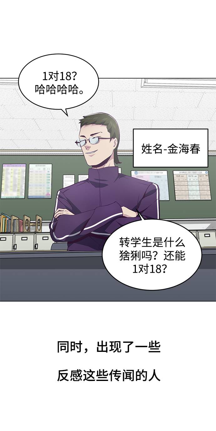 [第53话] 禁止通行区域20