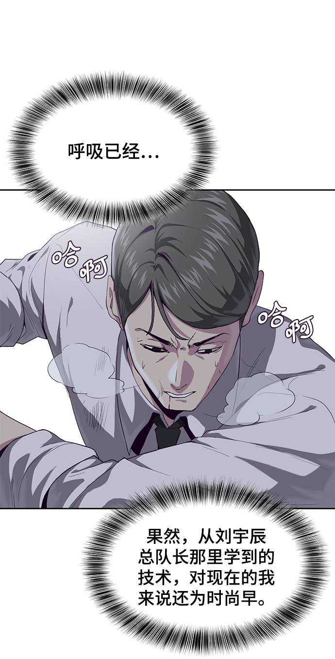 [第66话] 玩火30