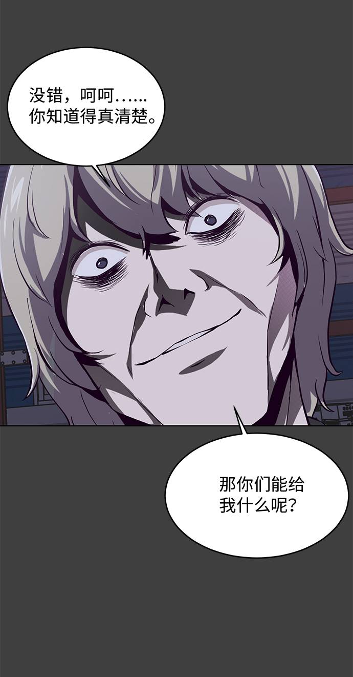 [第38话] 最强打架王69