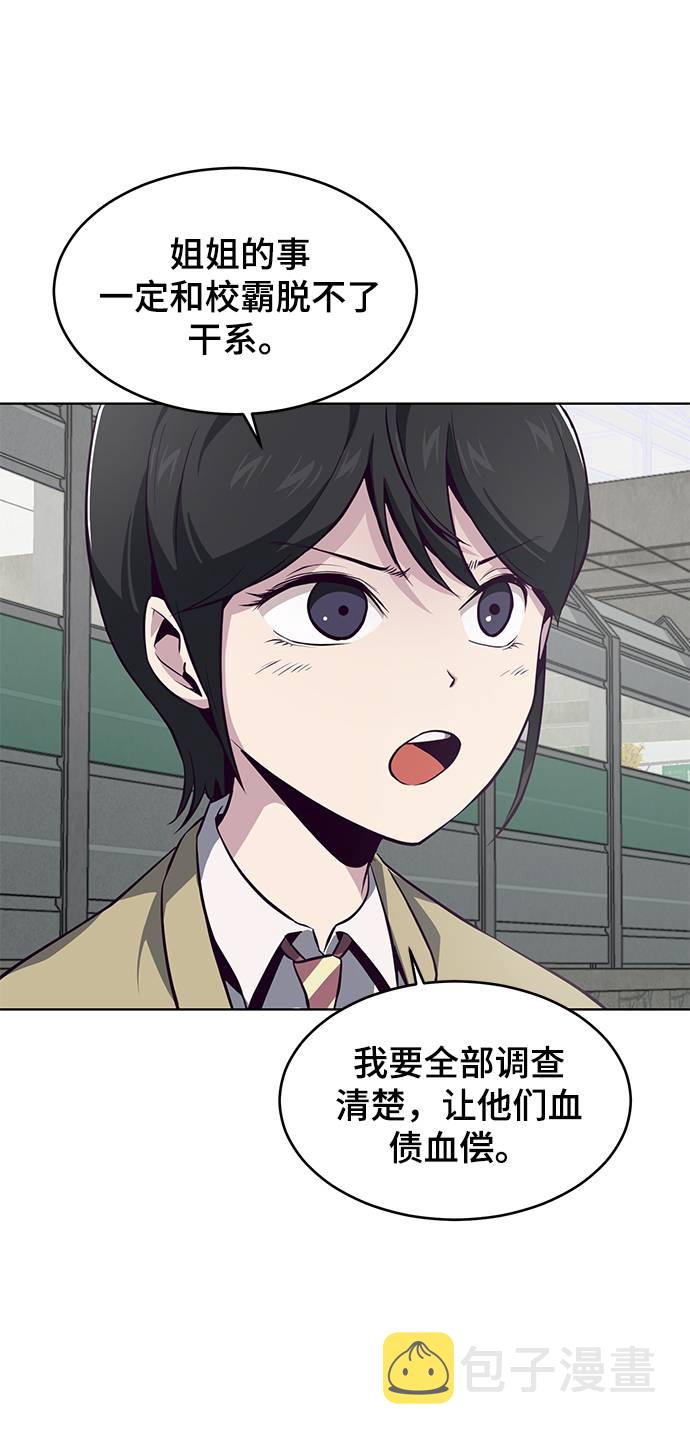 [第42话] 犯人3