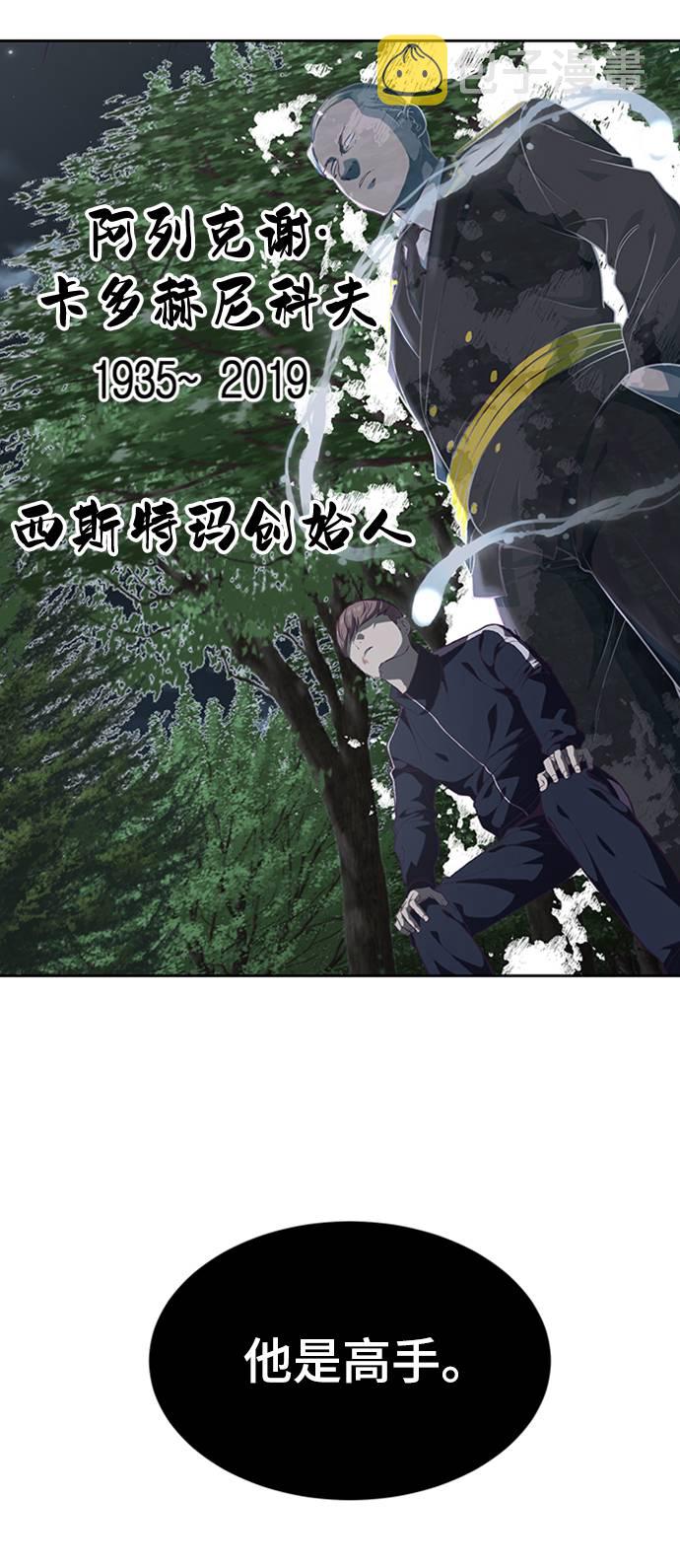 [第76话] 奇袭90