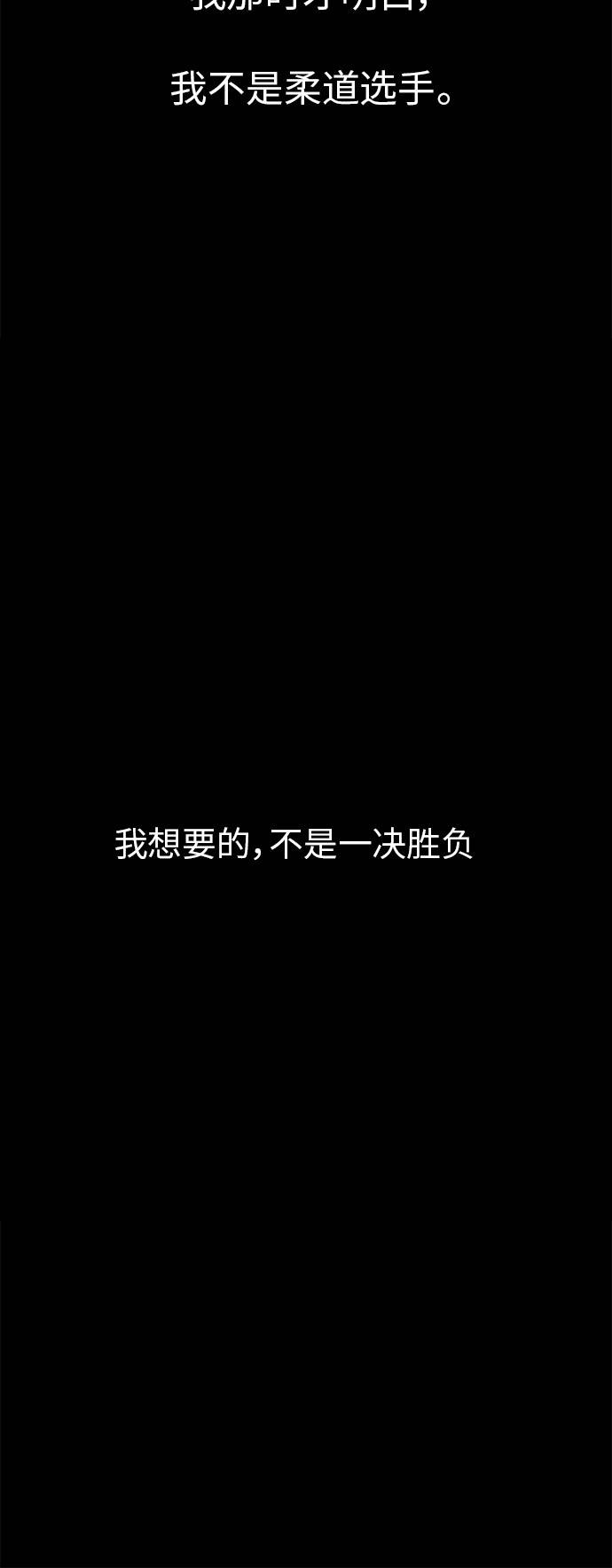 [第21话] 最後一击38