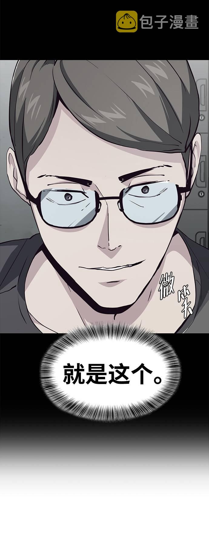[第46话] 战术21