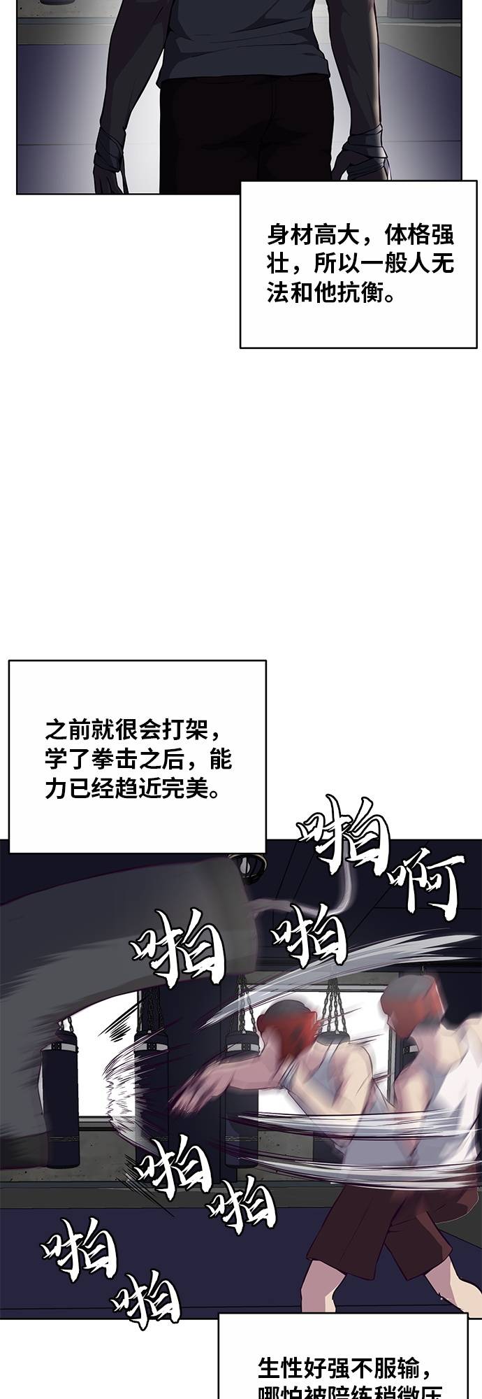 [第31话] 招数试验41