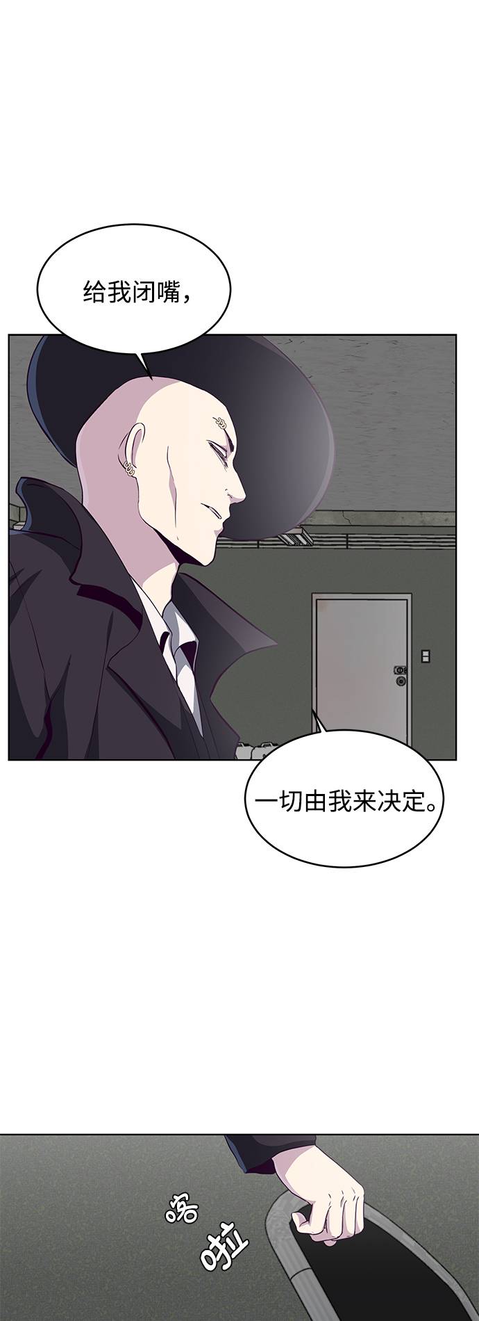 [第55话] 逆转局势29