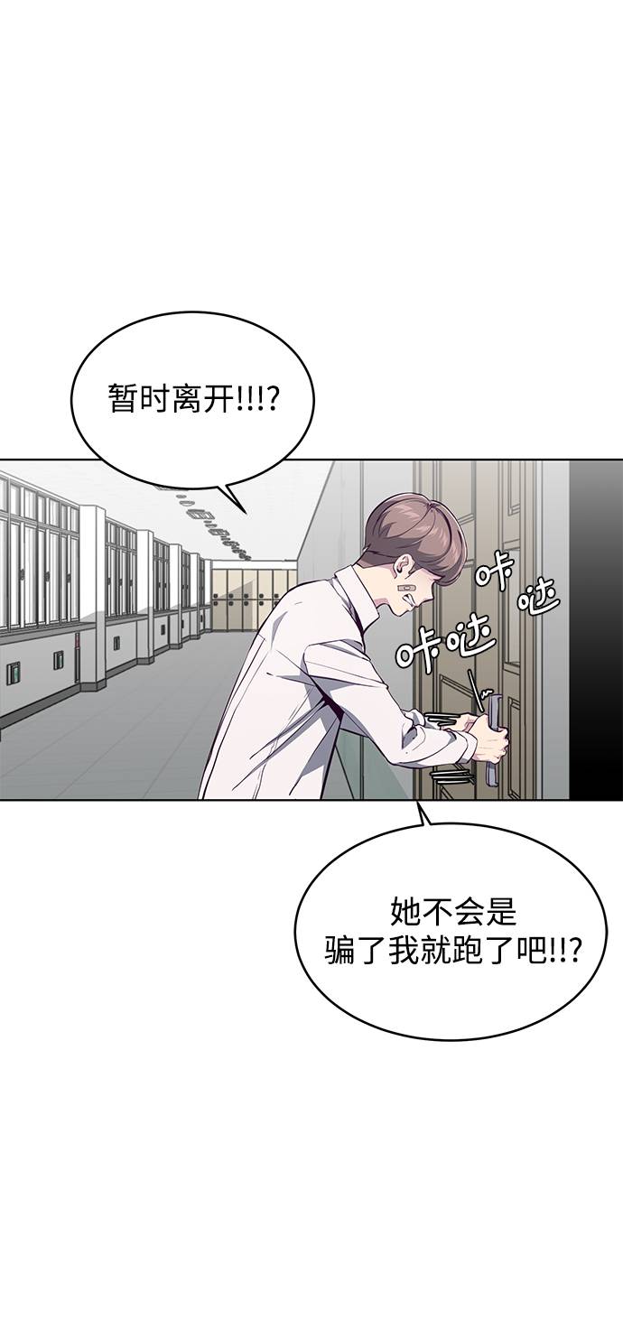 [第50话] 诗伊拉！你骗我！？19