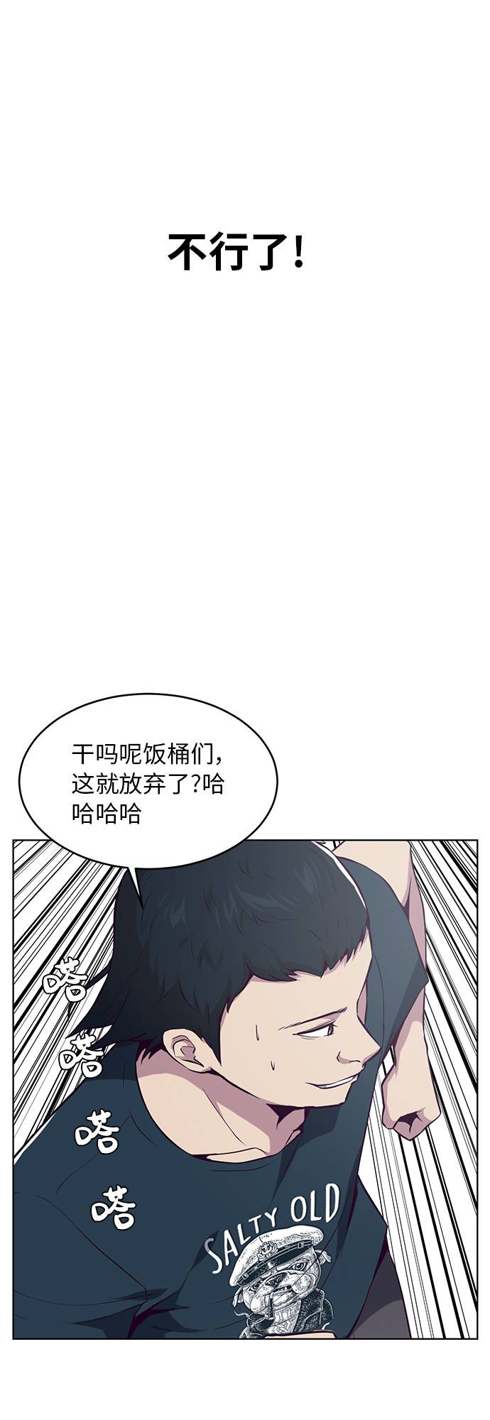 [第27话] 足球界的革命家33
