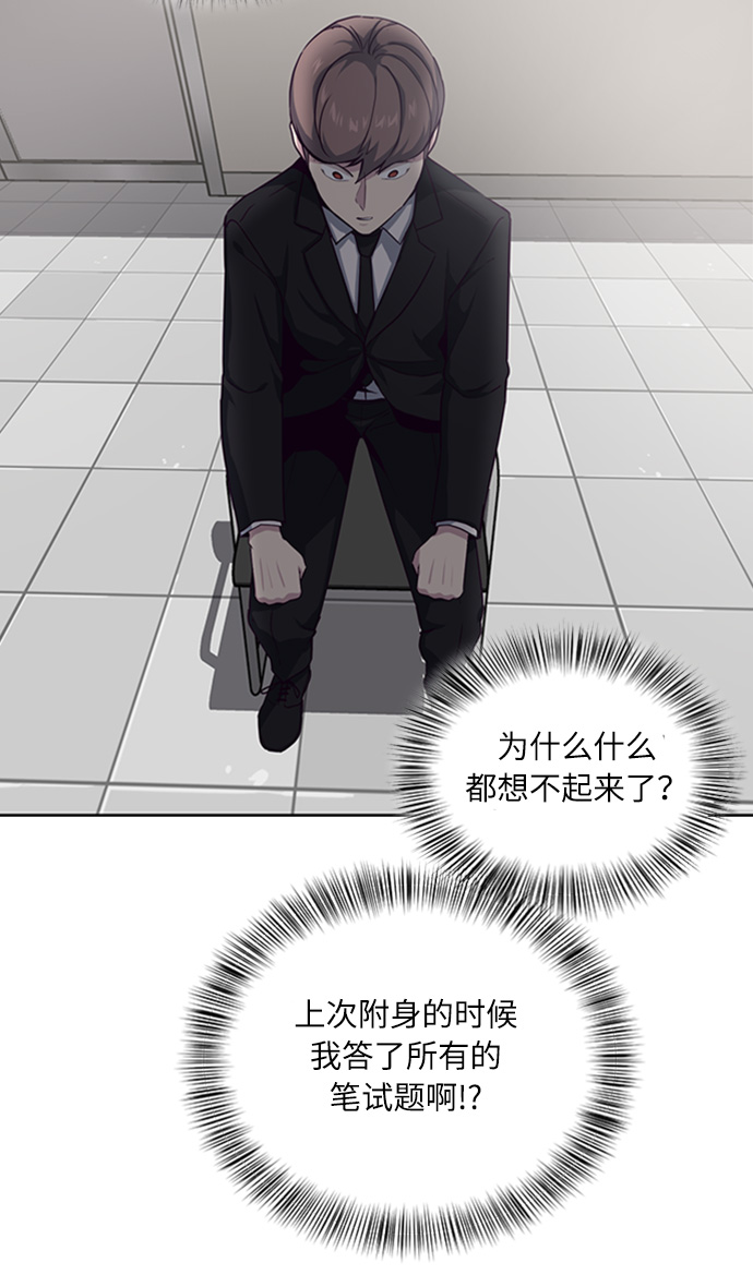 [第10话] 终面40