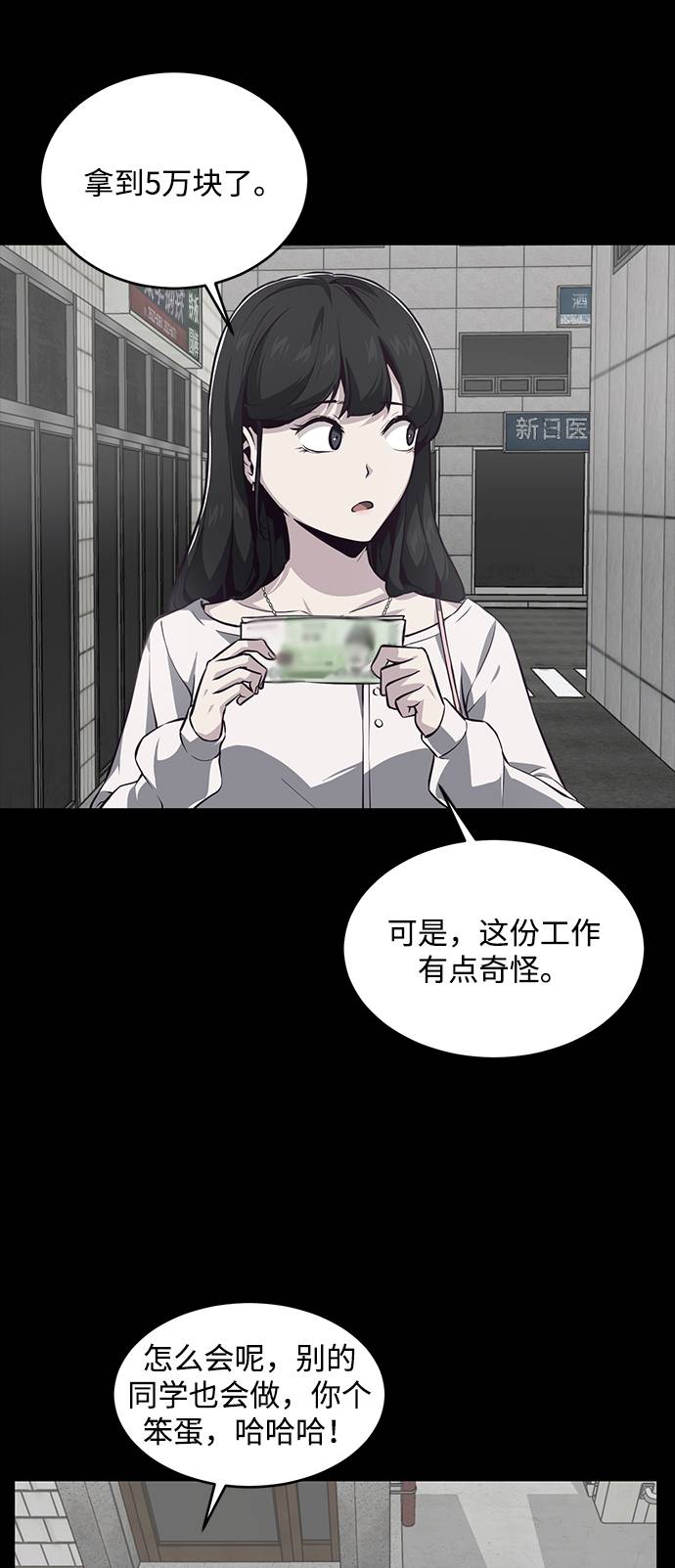 [第41话] 计划66