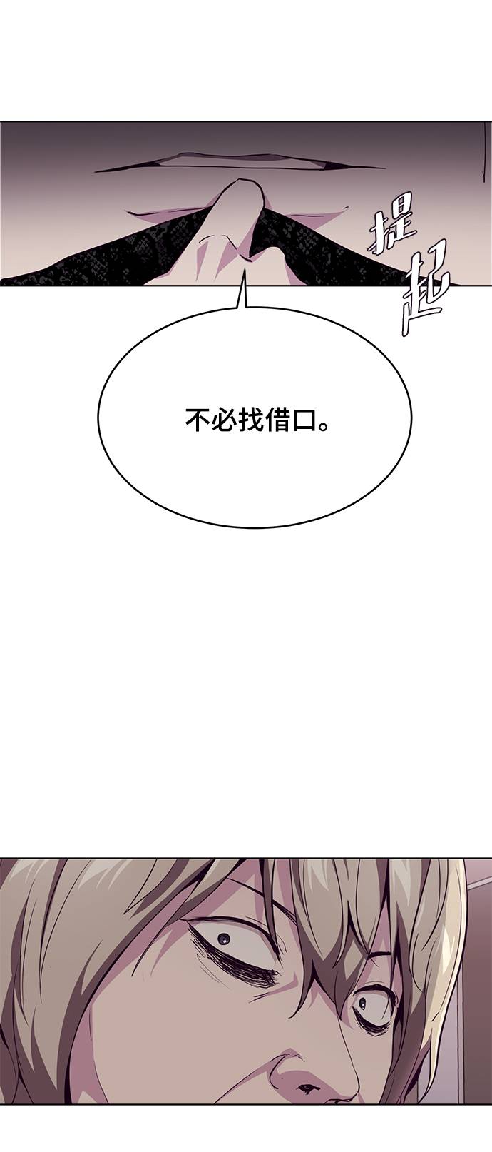 [第48话] 黑暗曼巴蛇89