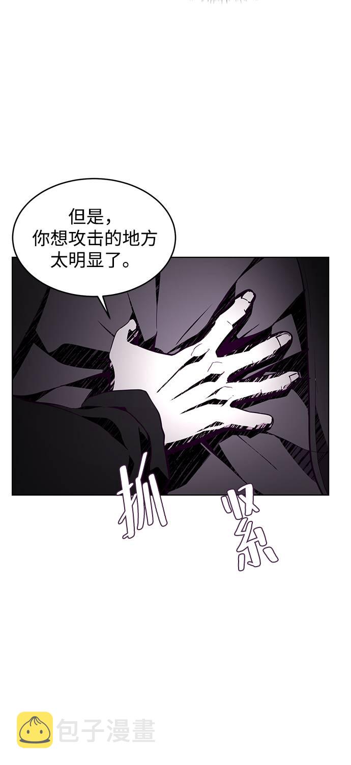 [第48话] 黑暗曼巴蛇43