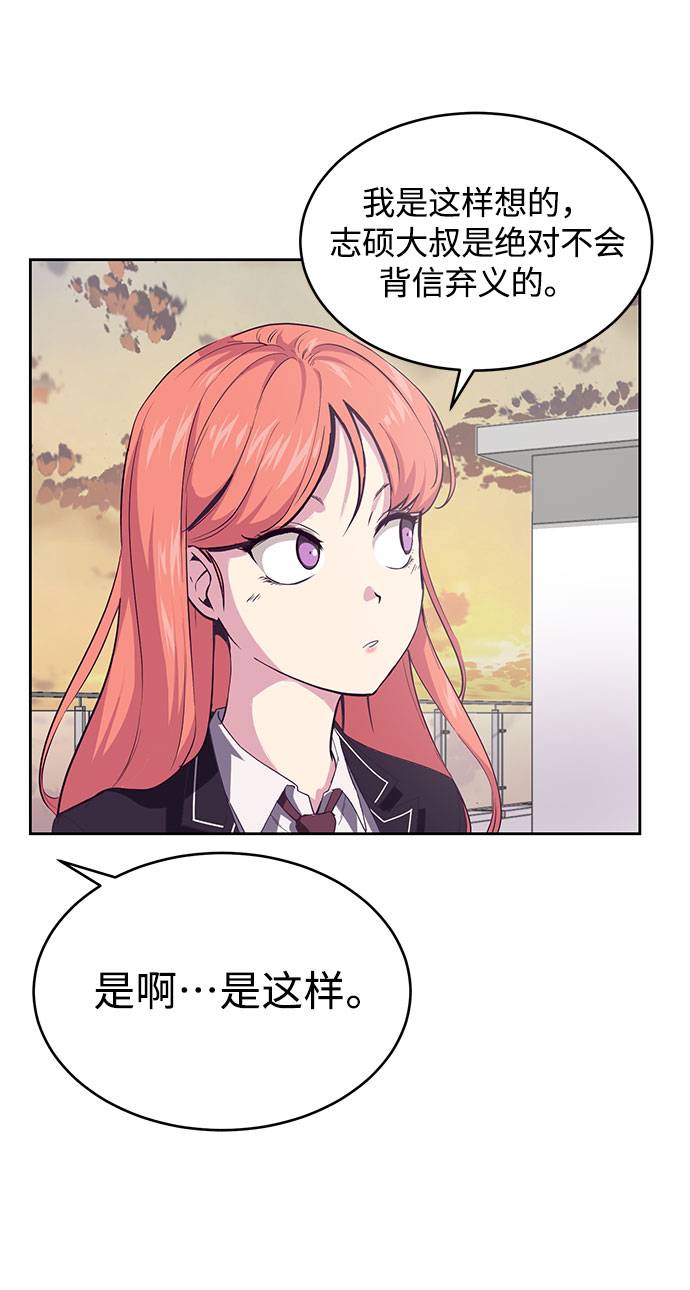 [第69话] 伟大的魔术师56