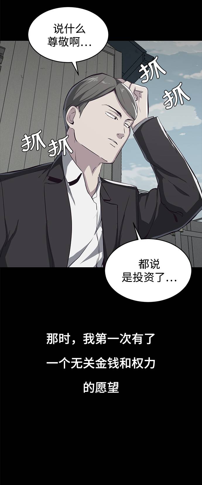 [第62话] 转折63