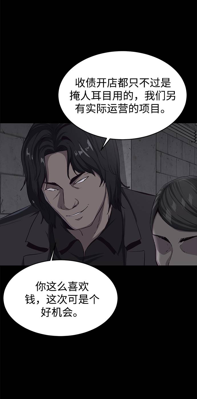 [第62话] 转折86