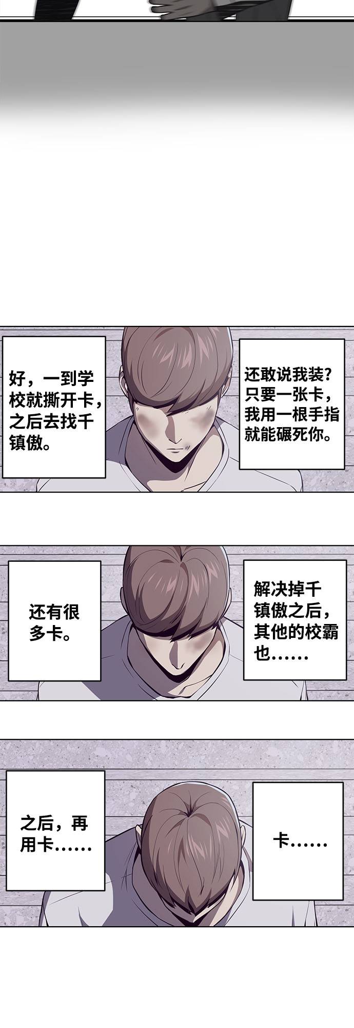 [第32话] 别装了，好好努力62